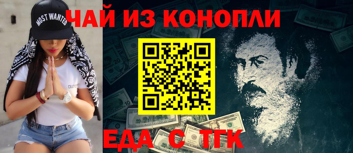 Печенье с ТГК марихуана Саранск