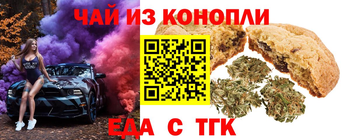 Саранск  Canna-Cookies конопля  Вход с VPN 