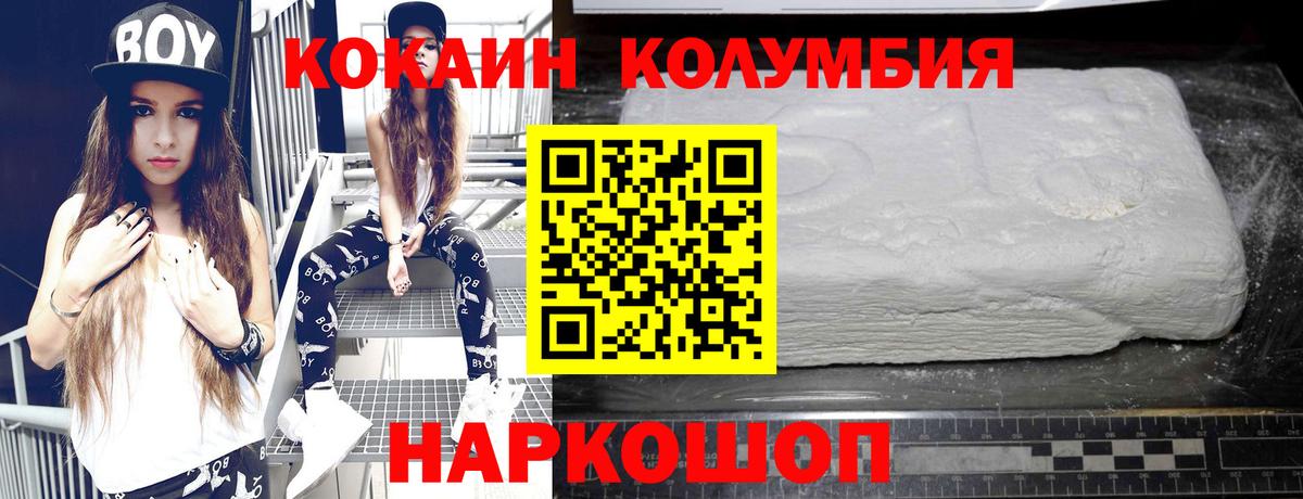 Cocaine Колумбийский  Вход с VPN  Саранск 