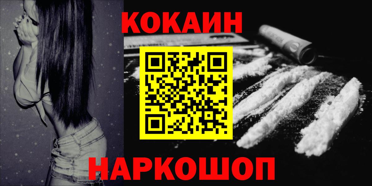 COCAIN Перу Саранск