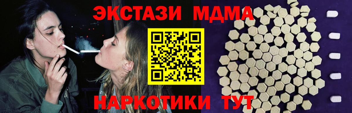 ЭКСТАЗИ  Вход с VPN  Экстази ешки  Саранск  Экстази 300 mg 