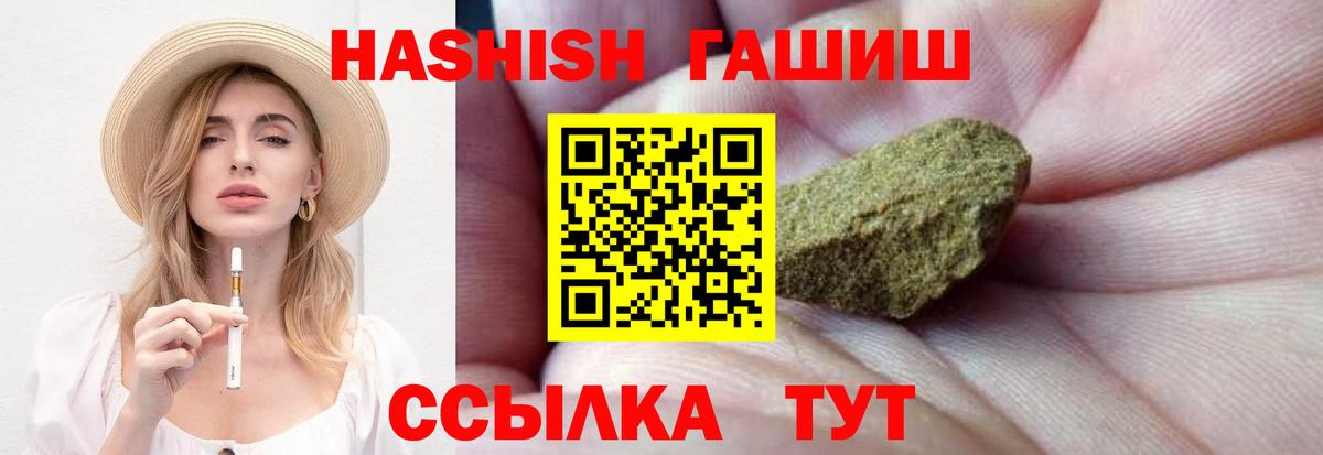 ГАШ hashish Саранск