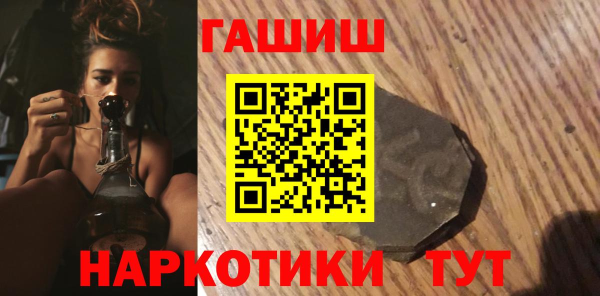 ГАШИШ Cannabis  ГАШИШ Изолятор  Вход с VPN  Саранск 