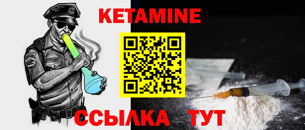 КЕТАМИН ketamine Саранск