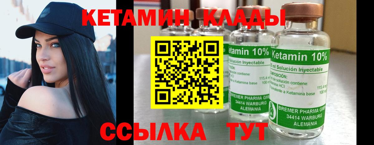 Саранск  Кетамин VHQ  КЕТАМИН VHQ  Вход с VPN 