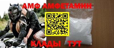 амф Свободный