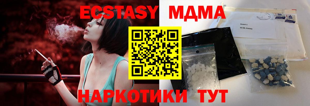 MDMA crystal  MDMA VHQ  Саранск  МДМА  Вход с VPN 