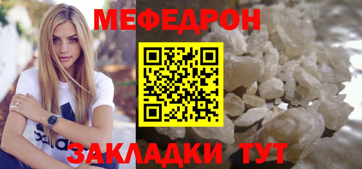 Меф Саранск