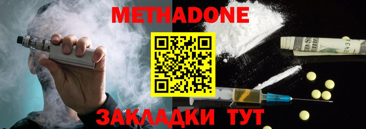 Саранск  Метадон мёд  блэк спрут как зайти  Вход с VPN  МЕТАДОН белоснежный 
