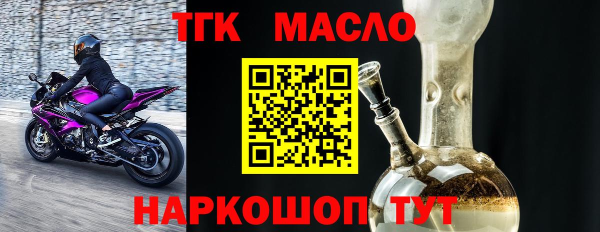 Саранск  Дистиллят ТГК вейп  Вход с VPN 