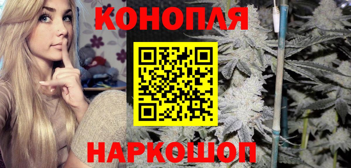 Канабис семена Саранск